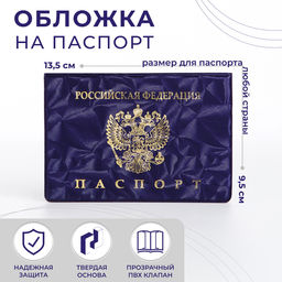 Обложка для паспорта, цвет фиолетовый