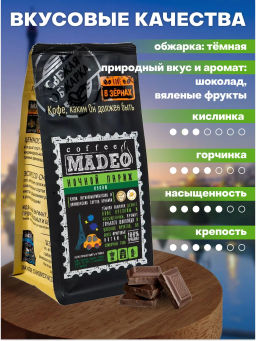 Кофе натуральный Ночной Париж 200 г