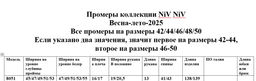 Платье 8051 - Niv niv фото 10