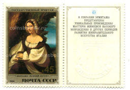 Марка Корреджо Женский портрет 1982 год