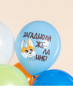 Воздушные шары латексные 12" «С днём рождения. Корги», набор 25 шт.