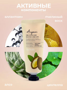 MCNALLY - КРЕМ ДЛЯ РУК С МАСЛОМ АРГАНЫ ARGAN SIGNATURE HAND CREAM, 100 МЛ  фото 7