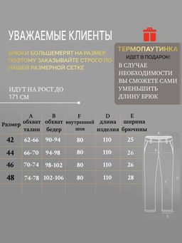 Брюки классические палаццо прямые