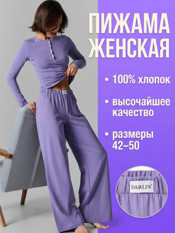 КОМПЛЕКТ ЖЕНСКИЙ (ДЖЕМПЕР, БРЮКИ)