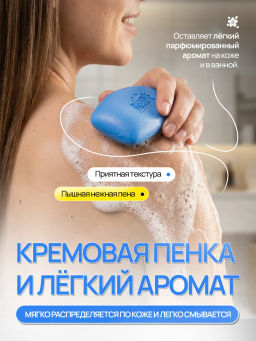 Мыло Туалетное "Royal Nova" 175гр Свежесть моря