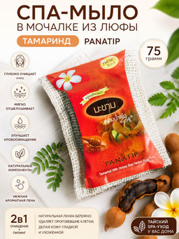 Спа-мыло в Мочалке из Люфы Тамаринд PANATIP 75 гр