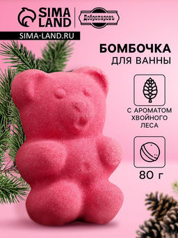 Цена за 3 шт. Бомбочка для ванн «Медвежонок» с ароматом хвойного леса, 80 г