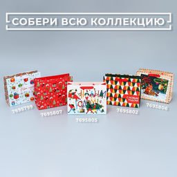 Пакет подарочный новогодний ламинированный «Сказке быть», MS 18 х 23 х 10 см