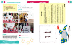 Clever / Адвент-календарь