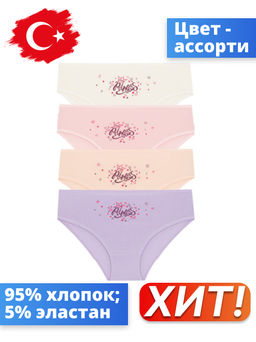 Трусы для девочки Berrak 6917