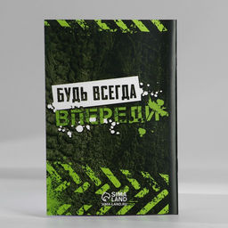 Цена за 2 шт. Блокнот с раскраской А6 и шариковая экоручка «Будь на высоте»
