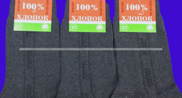 Цена за 10 пар. Носки мужские МС-20 (НХ-10) Белорусский хлопок чёрные