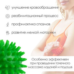 Массажер Ёжик, d=6,5 см, 41 г - Simaland фото 2