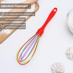 Венчик "Профи" 25 см микс, арт 1128817