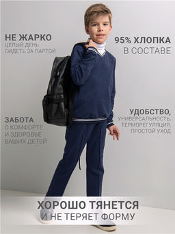 Пуловер+брюки 2ПДБ4793258н