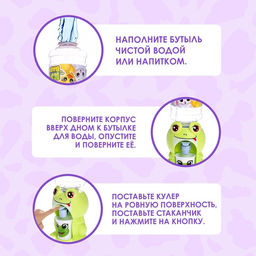 Кулер детский для воды Baby zoo Лягушка, 185 мл - Happy valley фото 4