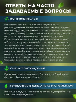 Семена льна светлого 1000 гр Быстрая доставка! - Narmak фото 4
