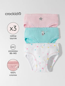 Набор трусов для девочек Crockid К 1978-3уп мультиколор хлопок набор 3 уп