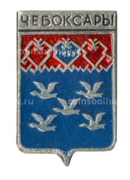 Значок Чебоксары