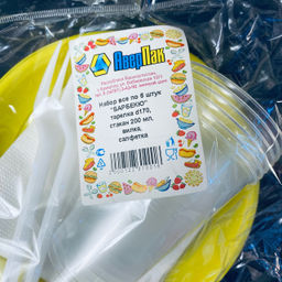 Набор Барбекю АверПак (вилка, тар d-165, стак 200 мл, салф по 6 шт) арт. 012231 - Полимербыт фото 3