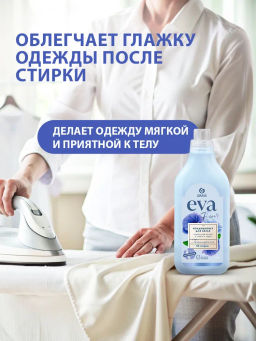 EVA кондиционер для белья концентрат 1л FLOWER - Grass фото 2