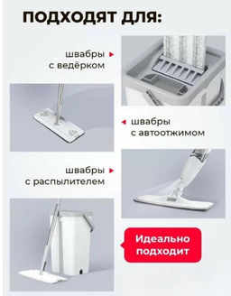 Сменная насадка для швабры на липучке 33x12x1см