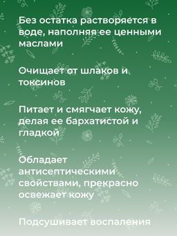 Бомбочка для ванны Мята-эвкалипт - Siberina фото 11