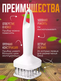 Тендерайзер для мяса 60296