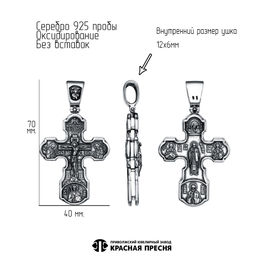 ПОДВЕСКА 53015852 - Красная пресня фото 2