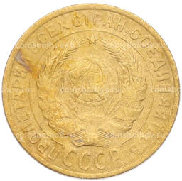 Монета 2 копейки 1926 года