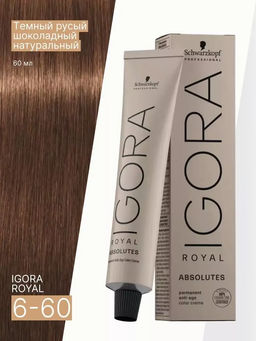 Igora Royal Absolutes, 60 мл. - Schwarzkopf professional фото 43