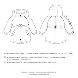 Парка на хлопковом подкладе Ниагара - Bungly фото 9