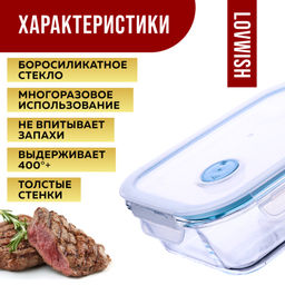 31197 Контейнер-жаровня 640 мл.стекло/плаMB (х36) - Mayer&boch фото 4