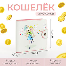 Кошелёк на кнопке, голубой