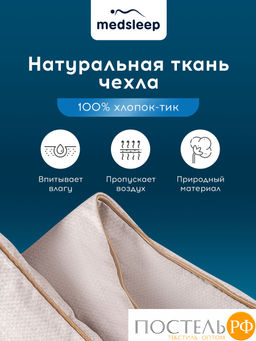 MedSleep ARIES Одеяло Зимнее 200х210, 1пр, хлопок/шерсть/микровол. 500 г/м2  фото 8