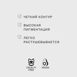 Influence Beauty Карандаш для глаз автоматический Spectrum тон 08  фото 4