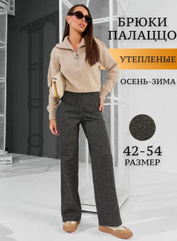 K13150 Брюки классика шерстяные (на резинке) ГРАФИТ