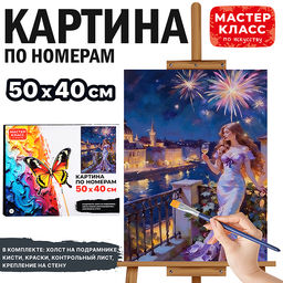Картина по номерам MKR5040-128 "Девушка с бокалом" 50х40 см.