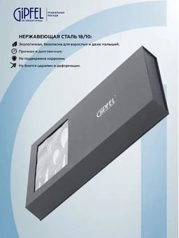 50685 GIPFEL Набор столовых приборов BELVEDER 24 пр. Материал: нерж.сталь 18/10.  фото 3