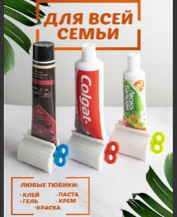 Пресс- подставка для зубной пасты, выдавливатель тюбиков 9046521 - Yiwu youda import & export co фото 7