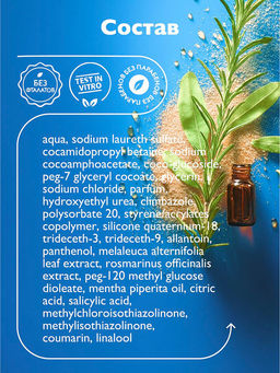 AMBREE Professional для волос шампунь-бальзам 2в1 От перхоти 1л Fire in the frost