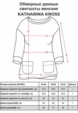 Свитшот женский KATHARINA KROSS KK-SK-001P-бежевый  фото 4