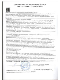 Набор: Омолаживающая маска для лица с биозолотом TaiYan, 4 мл*20 шт. TY-1402 до 23.05.2026