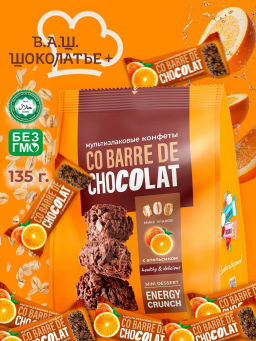 CO BARRE el Chocolate ФАС. с АПЕЛЬСИНОМ глазурью мультизлак. конф. вес 135 г