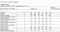 Жакет женский - Elletto фото 7