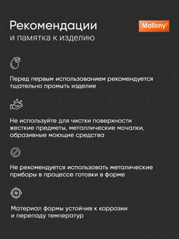 Набор форм для выпечки ROSEO (6 шт) арт.007236 /MALLONY/  фото 13