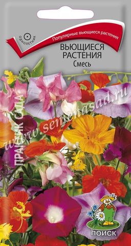 Вьющиеся растения Смесь (ЦВ) (1) 0,8гр.