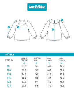ACOOLA / Блузка детская для девочек Naravan молочный  фото 6