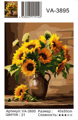 Картина по номерам на холсте и подрамнике 40х50 см
