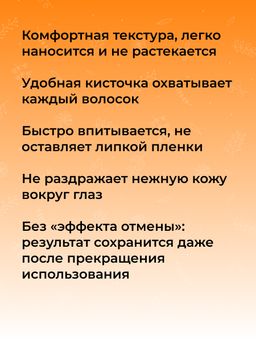 Масло Для роста и питания ресниц и бровей - Siberina фото 9